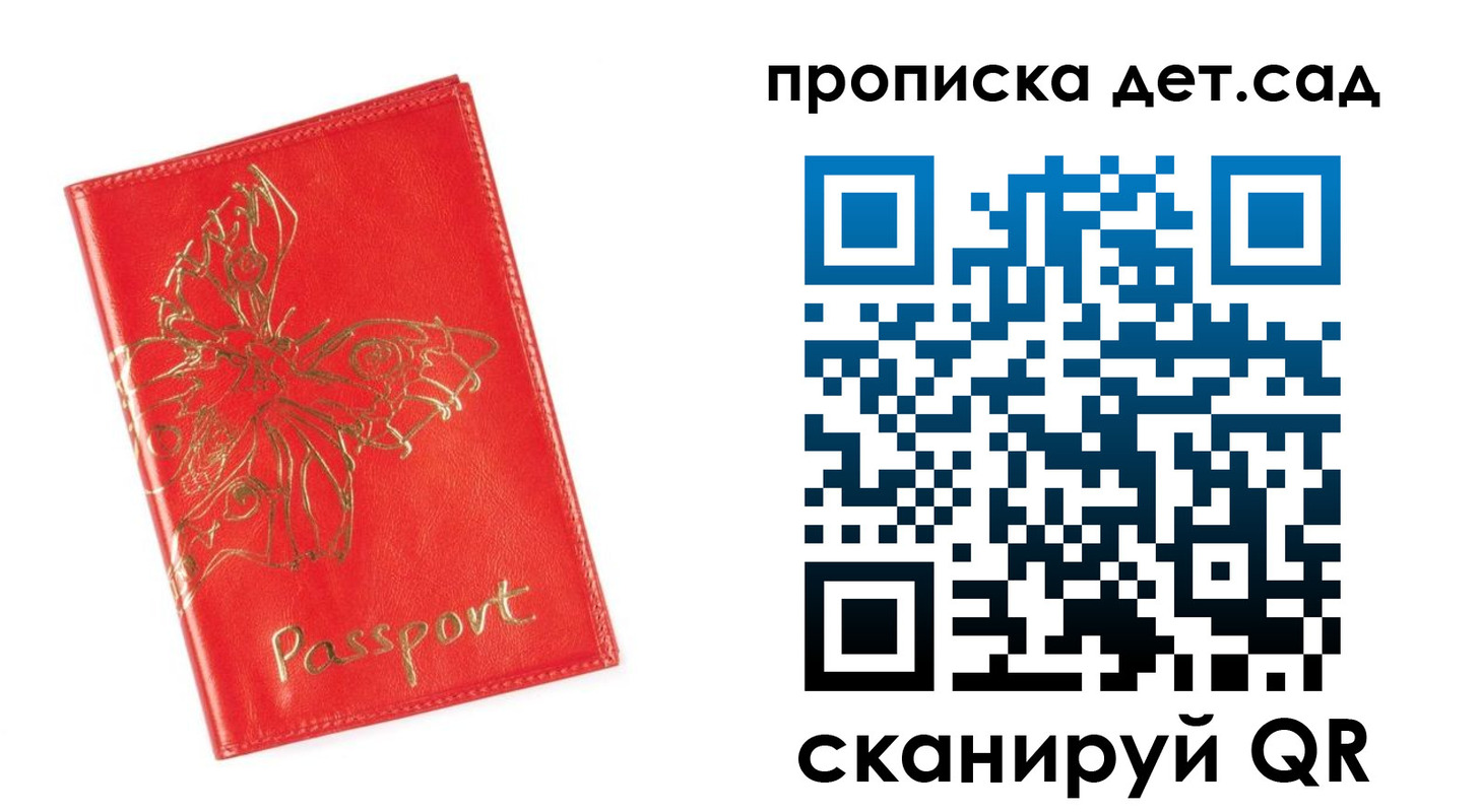 временная регистрация купить в Алатыре