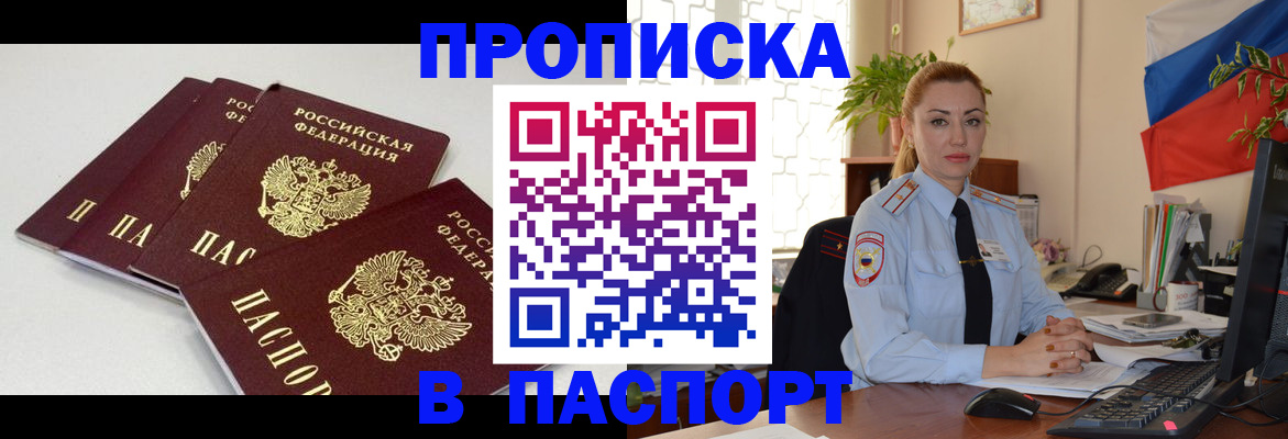 прописка поиск в Алатыре