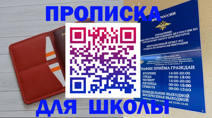 временная регистрация для всех в Алатыре