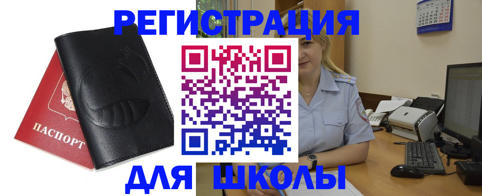 прописка штамп в Алатыре