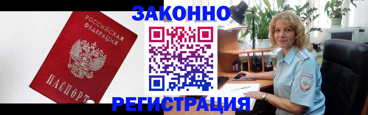 прописка в квартире в Алатыре